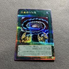 匿名配送　黒魔術の秘儀　QCCU-JP011　25THクオシク