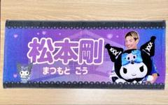 中島卓也2枚キティコラボレーションファイターズ　かわいいタオル　野村祐希 m96795719649_1.jpg?1719663181