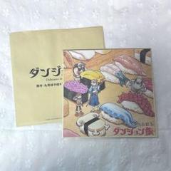 Amazon.co.jp: ダンジョン飯 入場者特典 九井諒子描き下ろし