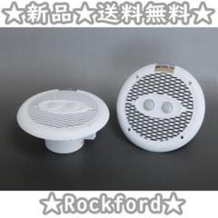 即納】☆セール☆ロックフォード 3Way 6.5インチ 防水スピーカー