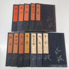 2025年最新】謡本 観世流の人気アイテム - メルカリ