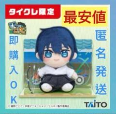 【冬バーゲン★特別送料無料！】 ツルネ びゅーこっと メルカリ - マスコット ぬいぐるみ 竹早静弥 ぬいぐるみ