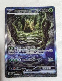 【美品】チオンジェンex ポケモン - チオンジェンex（新品極上）の通販 by yoshi's shop