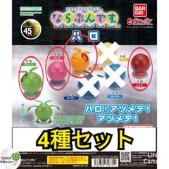 未使用 ガンダムシリーズ しゃべる コロコロハロ 2個セット ホワイト/オレンジ 未使用 ガンダムシリーズ しゃべる コロコロハロ 2個セット