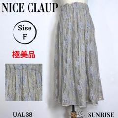 ★極美品★ナイスクラップロングスカート フレア ピンク レース 花柄 Fサイズ