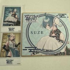 【限定品】 アクアリウムは踊らない　DMMスクラッチ くじ　スーズ　レトロ