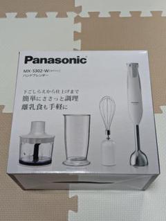 2025年最新】Panasonic MX-S302の人気アイテム - メルカリ