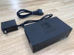 Switch 純正品 ドック