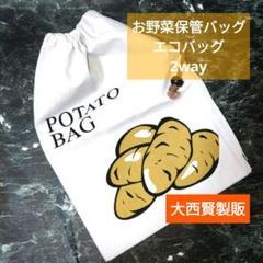 新品　人気アイテム　VegetablesBag　エコバッグ　大西賢製販　かわいい