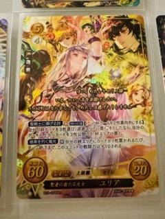 ファイアーエムブレム サイファイシュタルジャムカユリアSR セット