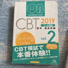 2025年最新】クエスチョンバンク cbtの人気アイテム - メルカリ
