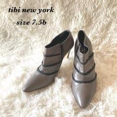 tibi new york グレー ブーティ 7.5b ほぼ24.0cm