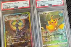 ピカチュウ AR SR ソウブレイズ　SAR PSA10まとめ売り PSA10 ピカチュウAR VSTARユニバース ポケモンカード