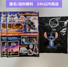 【新品未使用】リロ&スティッチ　入場者特典 オリジナルキーチェーン　ステッカー