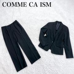 2025年最新】COMME CA ISM レディース ビジネス パンツスーツ