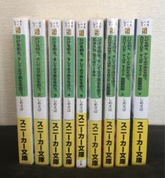 2025年最新】ひげを剃る。そして女子高生を拾う。 全巻の人気