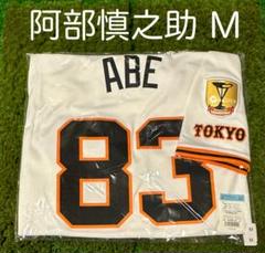 阿部慎之助 レプリカユニフォーム 3rdユニフォーム 阿部監督 背番号Tシャツ 阿部慎之助 レプリカユニフォーム 3rdユニフォーム 阿部監督 背