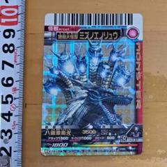 ウルトラマン 大怪獣バトル レイモン ウルトラレア UR 等 カード