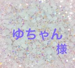 専用