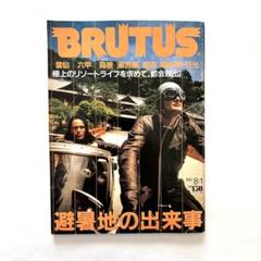 2025年最新】避暑地の出来事の人気アイテム - メルカリ
