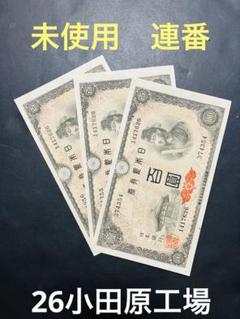 2025年最新】旧紙幣100円の人気アイテム - メルカリ