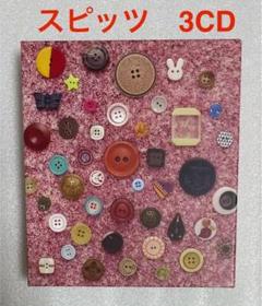 スピッツ　ベストアルバム　CYCLE HIT 1991-2017 限定出荷盤 本日『CYCLE HIT 1991-2017 Spitz Complete Single Collection