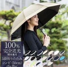 てなグッズや 折りたたみ傘【未使用】 3段 【pi様専用】芦屋ロサブラン 日傘 - 傘
