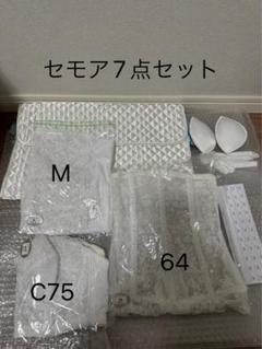 2025年最新】セモア拡張パーツの人気アイテム - メルカリ