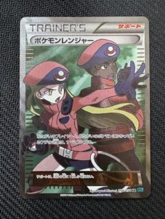 2025年最新】ポケモンレンジャー SRの人気アイテム - メルカリ