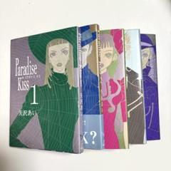NANA＋7.8ファンブック＋パラダイスキス　全巻セット Amazon.co.jp: Paradise kiss パラダイス キス 全巻 セット 矢沢
