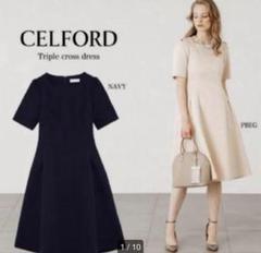 セルフォード　トリプルクロスワンピース36新品未使用 美品】CELFORD セルフォード ワンピース/トリプルクロス/千鳥格