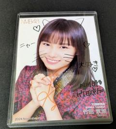 NMB48 竹田京加 直筆サイン入り 生写真 2024 November NMB48 竹田京加 直筆サイン入り 生写真 2024 November - メルカリ