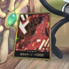 ドンカード　スーパーパラレル　革命軍