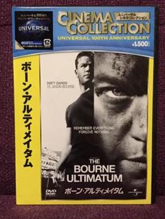 2025年最新】ボーン・アルティメイタム [DVD]の人気アイテム