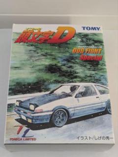 (未使用･未開封品)トミカリミテッド★ ★頭文字D ドッグファイトスペシャル(AE86トレノ/RX-7) Amazon | トミカリミテッド 頭文字D ドッグファイトスペシャル