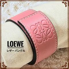 LOEWE レザーバングル／新品未使用　付属品付き Loewe レザーブレスレット バングル