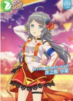 【新品未開封】オンゲキ マフラータオル 井之原小星 オンゲキ_マフラータオル 井之原小星 | 公式グッズ・公式