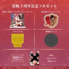 2025年最新】宝鐘マリン 3周年の人気アイテム - メルカリ