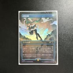 MTG 白鳥の歌　foil MTG 白鳥の歌/Swan Song ボーダーレスfoil 初音ミク ② - メルカリ