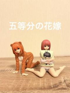 未開封 五等分の花嫁 パジャマフィギュア　コンプ 五等分の花嫁 パジャマ フィギュア 未開封 コンプリート
