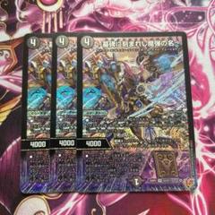 墓碑に刻まれし魔弾の名～ 3枚 アレクサンドルエピタフ - メルカリ