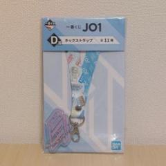 JO1 木全翔也 B賞 アクリルフォトキーホルダー JO1 木全翔也アクリルキーホルダー セット
