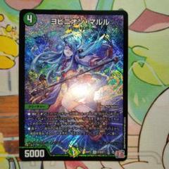 2025年最新】ヨビニオンマルルの人気アイテム - メルカリ