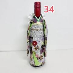 2025年最新】日本酒ボトルカバーの人気アイテム - メルカリ