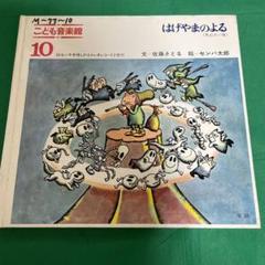 子ども音楽館レコード こども音楽館 9〜12 巻 学研 レコード付き - メルカリ