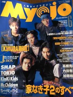 2025年最新】myojo 1995の人気アイテム - メルカリ