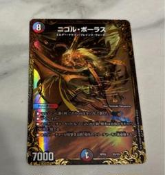 ニコルボーラス　初期　bbp 4枚 デュエマ ニコルボーラス bbp 初期 4枚 ニコル・ボーラス - メルカリ