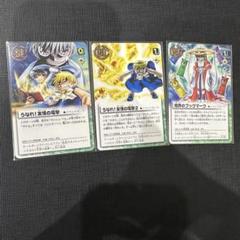 金色のガッシュベル！！　カードバトル　30枚セットプロモ非売品当選 BANDAI - 金色のガッシュベル！！ THE CARD BATTLE ゼオンプロモ