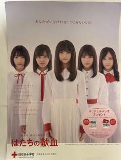 【希少】　南野陽子　ポスター　日本赤十字社　献血 希少】 南野陽子 ポスター 日本赤十字社 献血