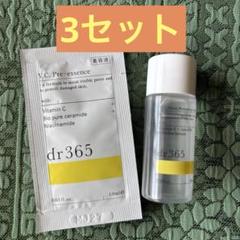 2025年最新】dr365 プレエッセンスc 美容液の人気アイテム